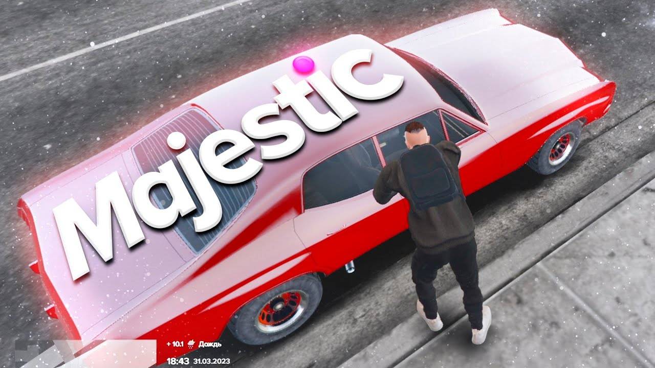 Это было весело