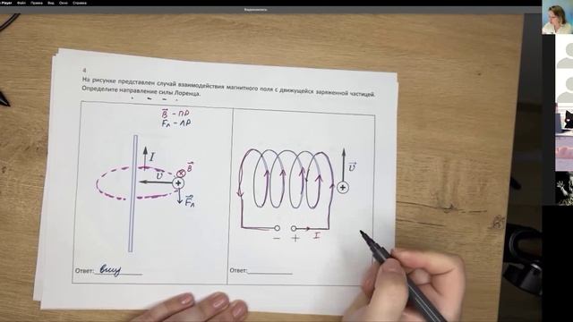Урок. Сила Лоренца. Правило левой руки