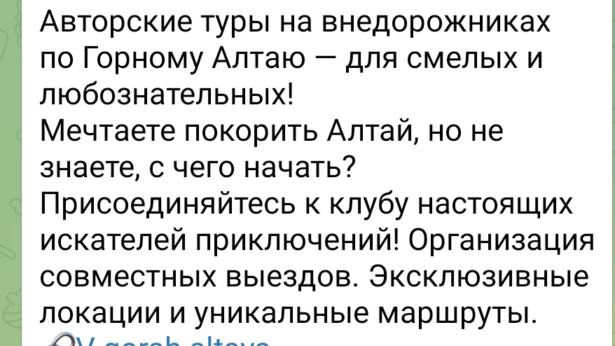 Освежись в Горах Алтая у подножия г. Ирбисту