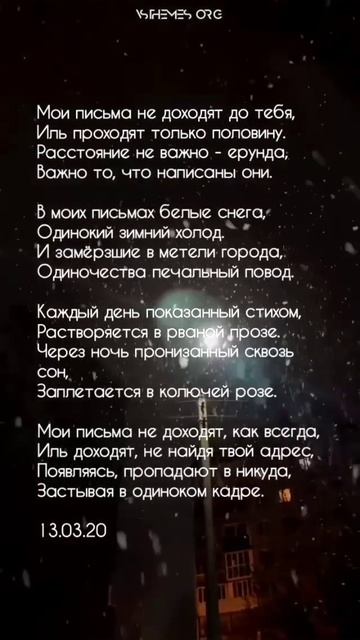 Душевные стихи 