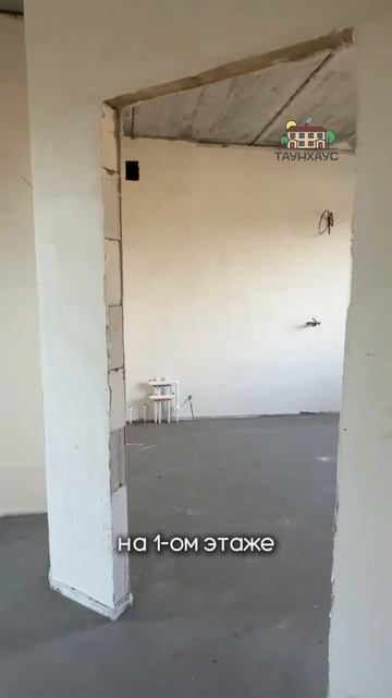 🏡 Готовый таунхаус в самой престижной точке города — Лесная Поляна!🤩