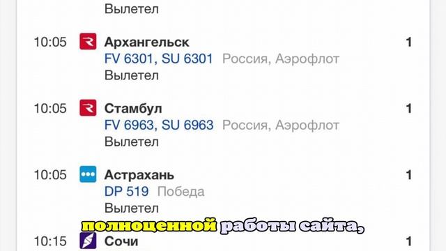 Сайт аэропорта Пулково временно ведет на онлайн-табло Яндекса