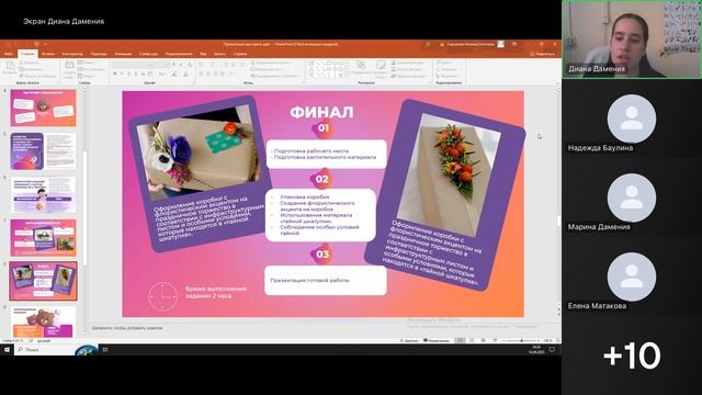 Московский детский чемпионат 