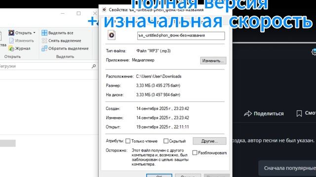 полная версия неизвестного трека который я ищу еще с 14 сентября