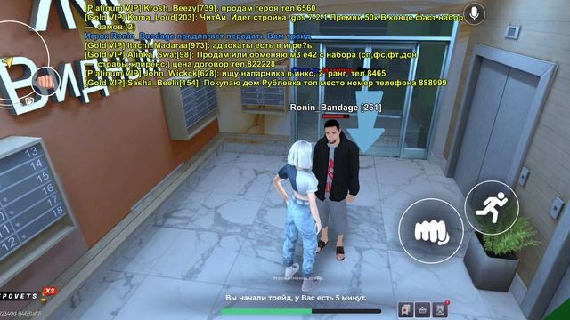 Попытка нрп обмана