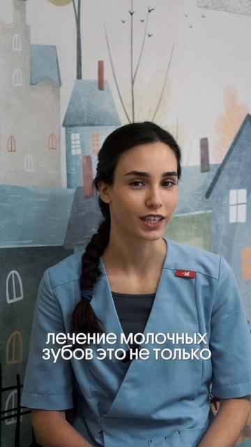 Миф о том, что молочные зубы не нужно лечить❌