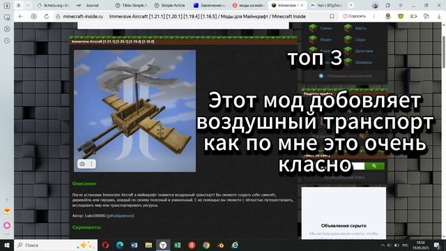 топ 5 модов