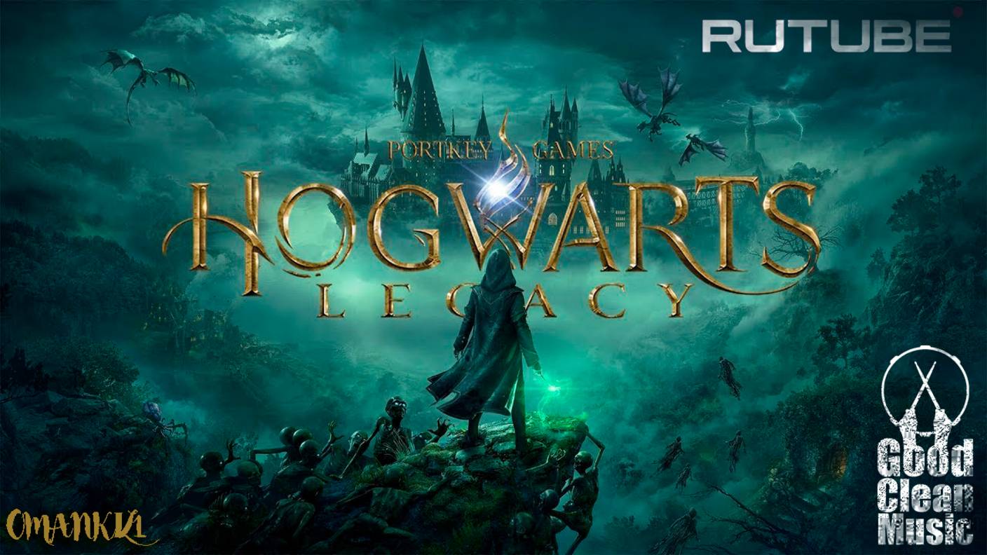 Хогвартс. Наследие Трейлер 🇷🇺