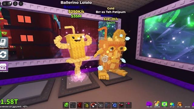 Roblox Укради Brainrot обновление 20.09.2025 много ивентов