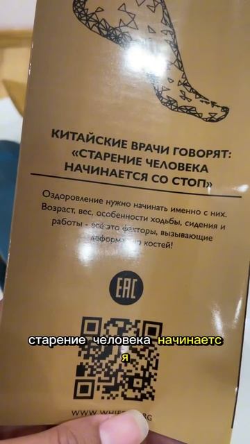 СТЕЛЬКИ С АНИОНАМИ  / ПРОДУКЦИЯ КОМПАНИИ  WHIEDA  ДЛЯ ЗДОРОВЬЯ И ОМОЛОЖЕНИЯ