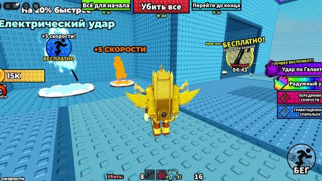 Roblox Этаж- это лавовая башня (нашел секретку и накопил на крюк)