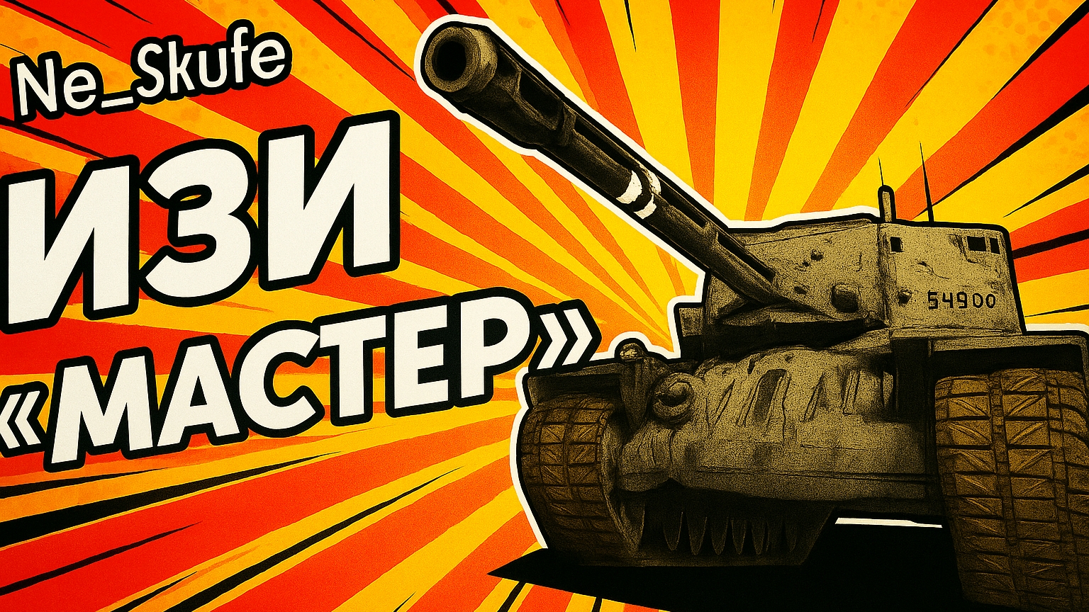 ИЗИ 