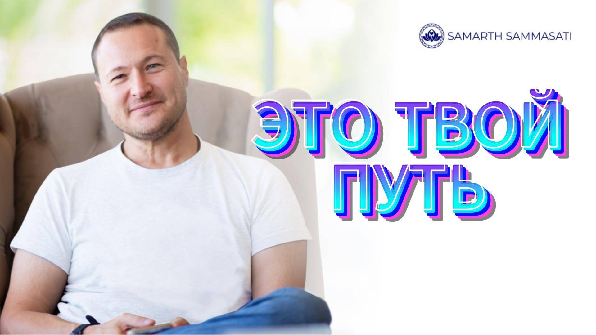 Измени свою жизнь!!