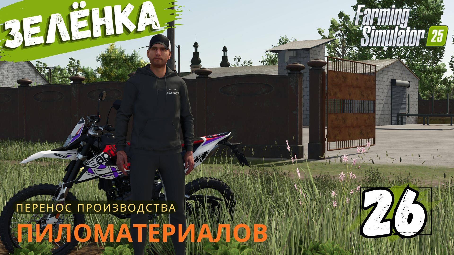 Новое место под пилораму, поставил моносмеситель прохождение FarmingSimulator25 карта ZIELONKA #26