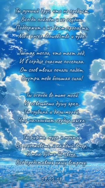 Рифма, муза и мечта