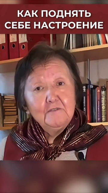 Как быстро поднять себе настроение
