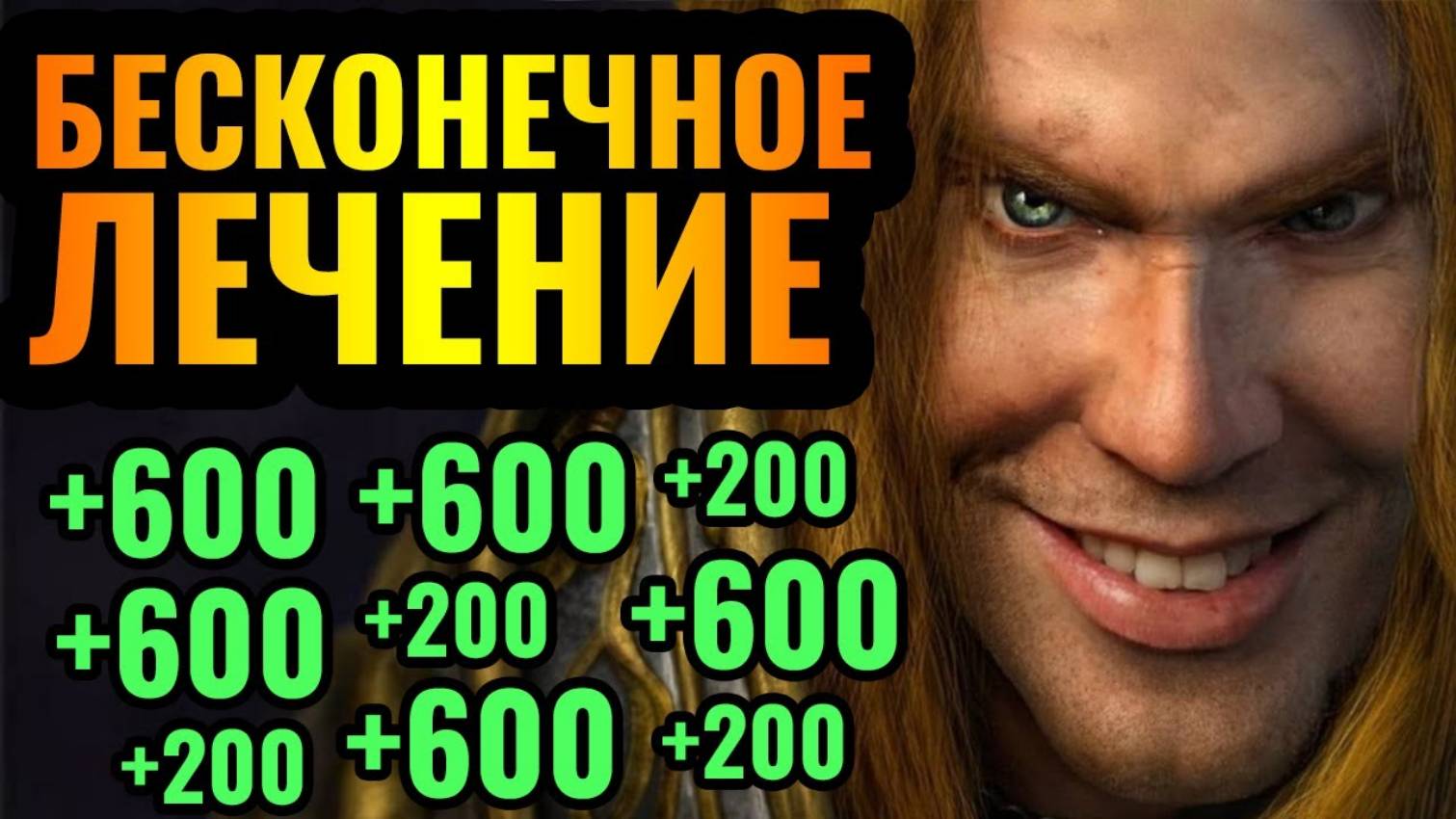 Warcraft 3 Reforged_АЛХИМИК первым и ПАЛАДИН за ним_ Новая КРУТАЯ стратегия за Альянс в Warcraft 3 R