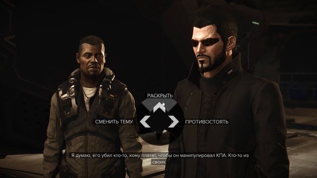 Deus Ex: Mankind Divided №8. Общаюсь с Рукером. Побочка - похищение Доминика
