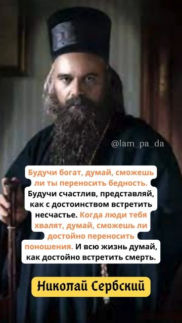 УЧИСЬ ВСТРЕЧАТЬ НЕ ТОЛЬКО ПОХВАЛУ #shorts #лампада #shortvideo #бог #православие #вера