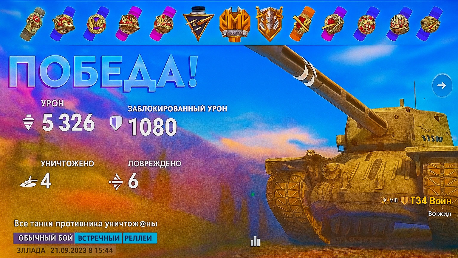 Эпичный бой на Т34 — 5.300 урона! 