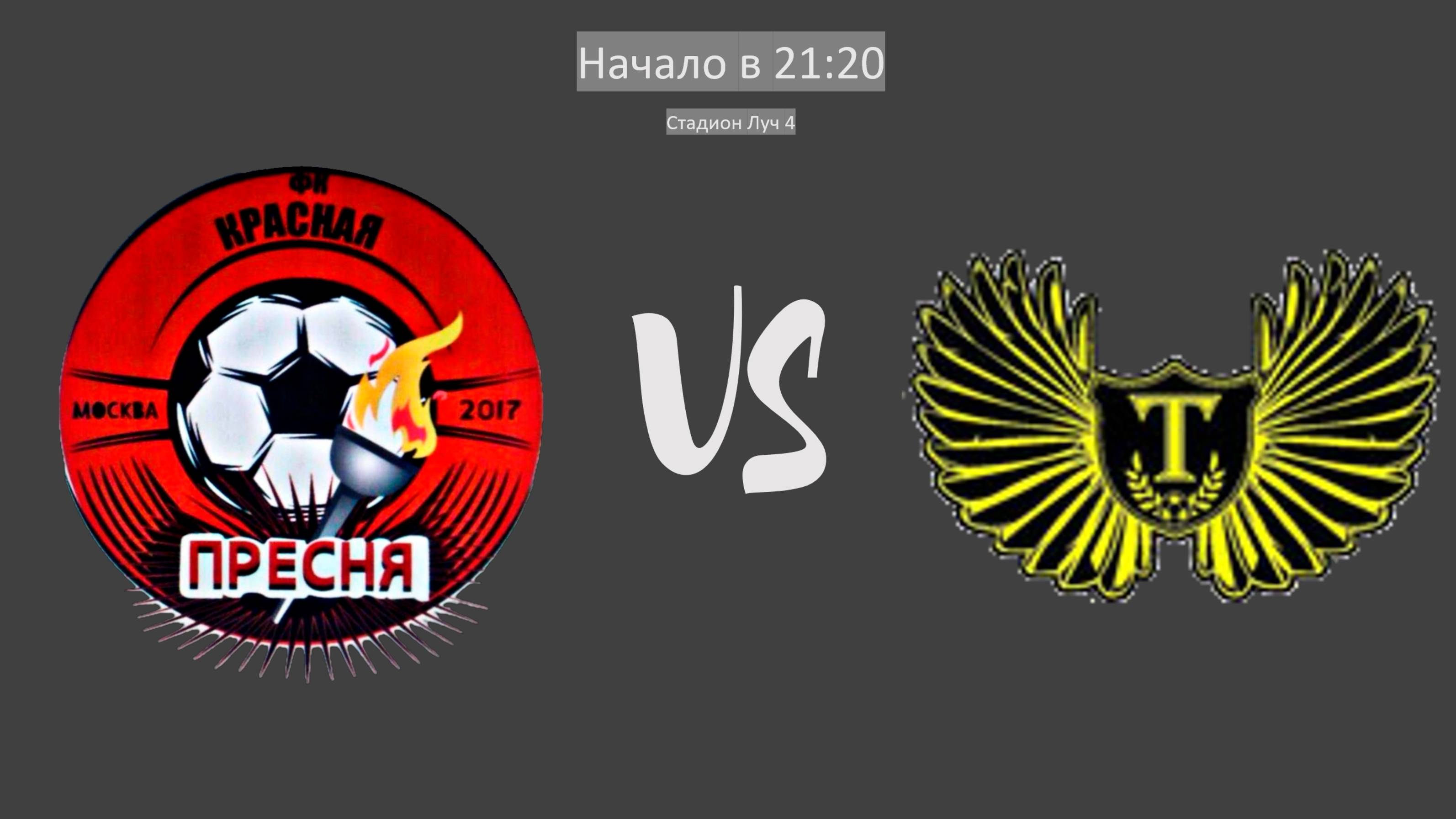 Красная Пресня - Торнадо СЗ | Прямой эфир