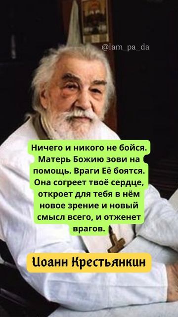НИ ОДИН ВРАГ НЕ УСТОИТ ПЕРЕД ЕЁ ПОКРОВОМ #лампада #shorts #православие #вера #бог