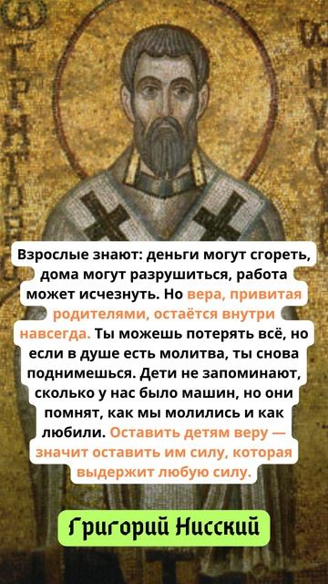 ДЕТЯМ НУЖНА НЕ РОСКОШЬ, А СИЛА ВЕРЫ #shorts #лампада #психология #православие #семья #вера #дети