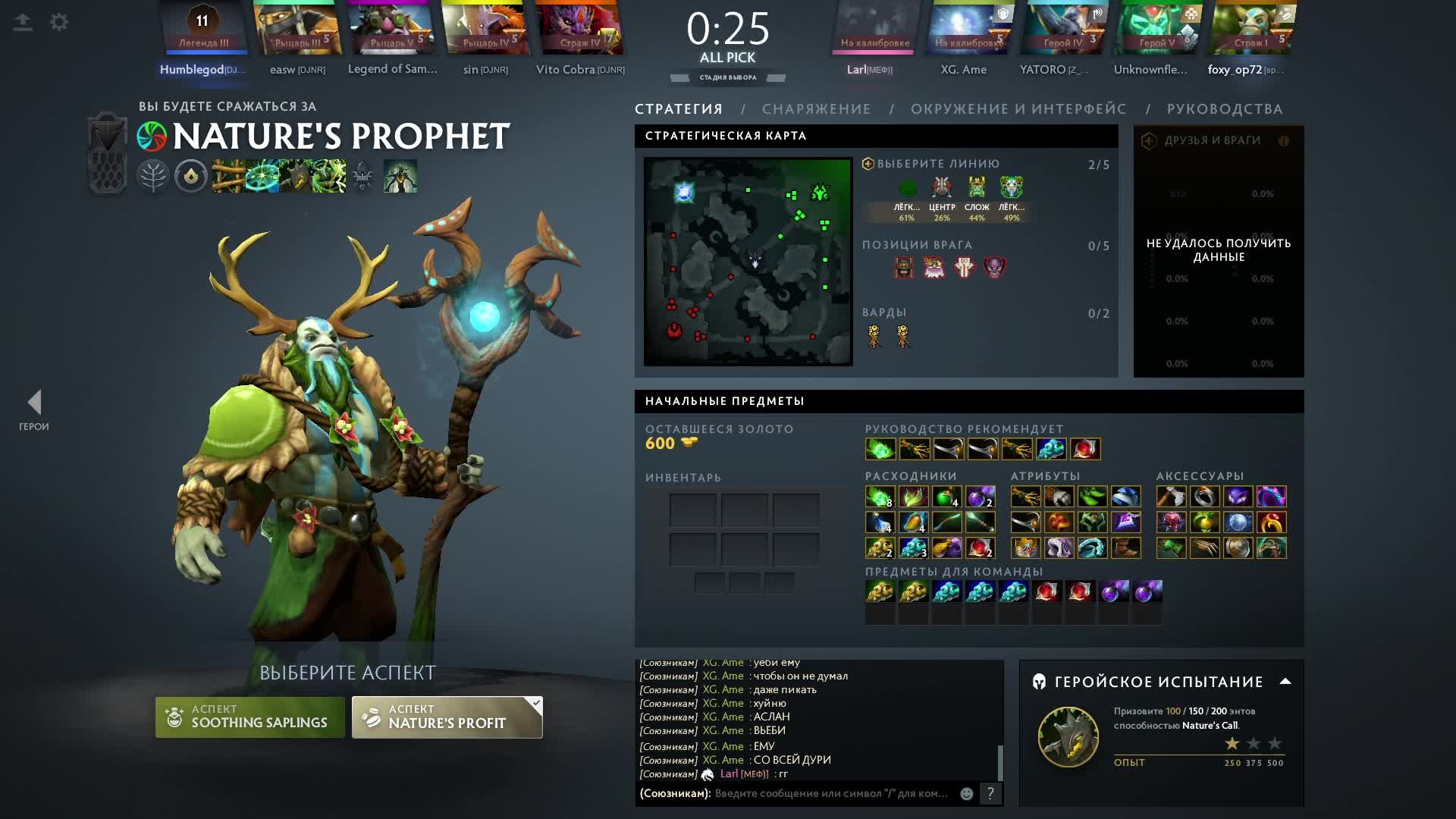 Foxy_op72 Went Live!  в пати погнали в соло за сопортел