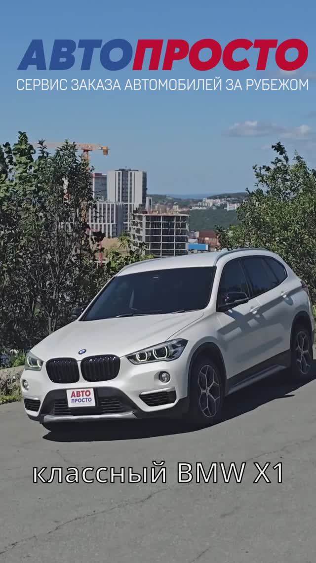 BMW X1 из Японии! #автоизяпонии #аукционныеавто #автозаказ #заказавто #автоподзаказ #BMW #X1 #JG15