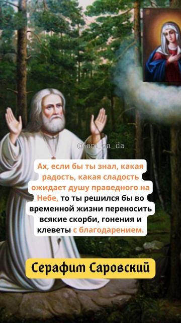 ЧТО ОЖИДАЕТ ПРАВЕДНОГО НА НЕБЕ #shorts #shortvideo #лампада #мудростьсвятых #православие #вера