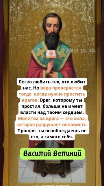 ЛЕГКО ЛЮБИТ ТЕХ, КТО ЛЮБИТ НАС #shorts #лампада  #мудростьсвятых #любовь #бог #люди #православие