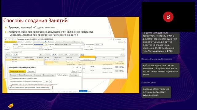 1С:Колледж: обзор изменений в релизах 2.1.20 и 2.1.22