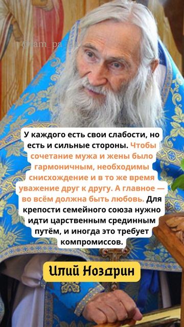 У КАЖДОГО ЕСТЬ СВОИ СЛАБОСТИ #shorts #shortvideo #лампада #любовь #цитатыпрожизнь #бог #православие