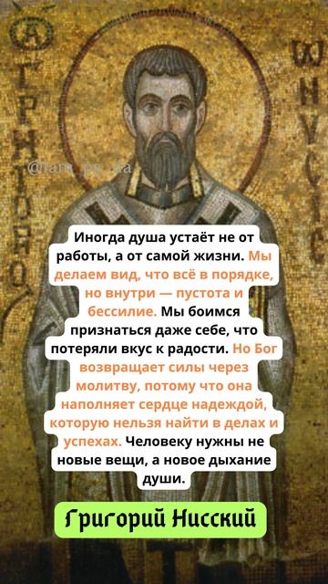 САМАЯ ТЯЖЁЛАЯ УСТАЛОСТЬ — ЭТО #shortsvideo #shorts #мудростьсвятых #лампада #православие #вера