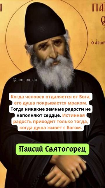 ОТДАЛИЛСЯ ОТ БОГА — ДУША ВО МРАКЕ #лампада #shorts #православие #вера #бог