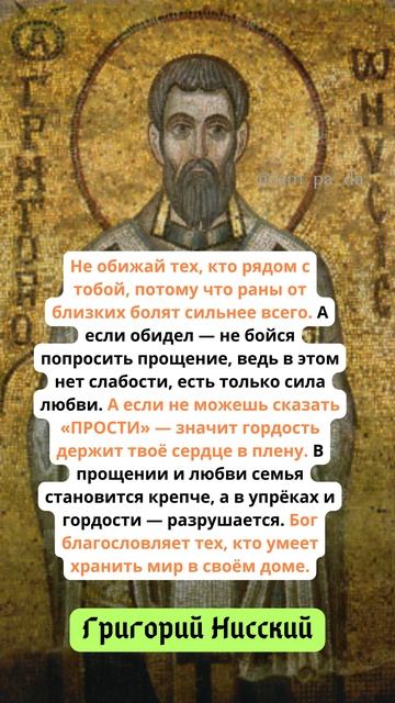 РАНЫ ОТ БЛИЗКИХ БОЛЯТ СИЛЬНЕЕ ВСЕГО #shorts #shortvideo #лампада #мудростьсвятых #любовь #бог