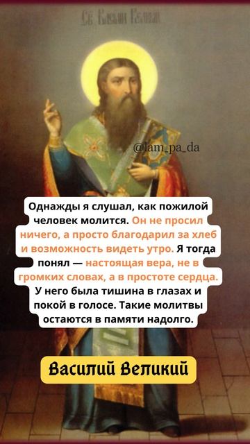 САМАЯ СИЛЬНАЯ МОЛИТВА — БЛАГОДАРНОСТЬ #shorts #лампада #мудростьсвятых #любовь #православие