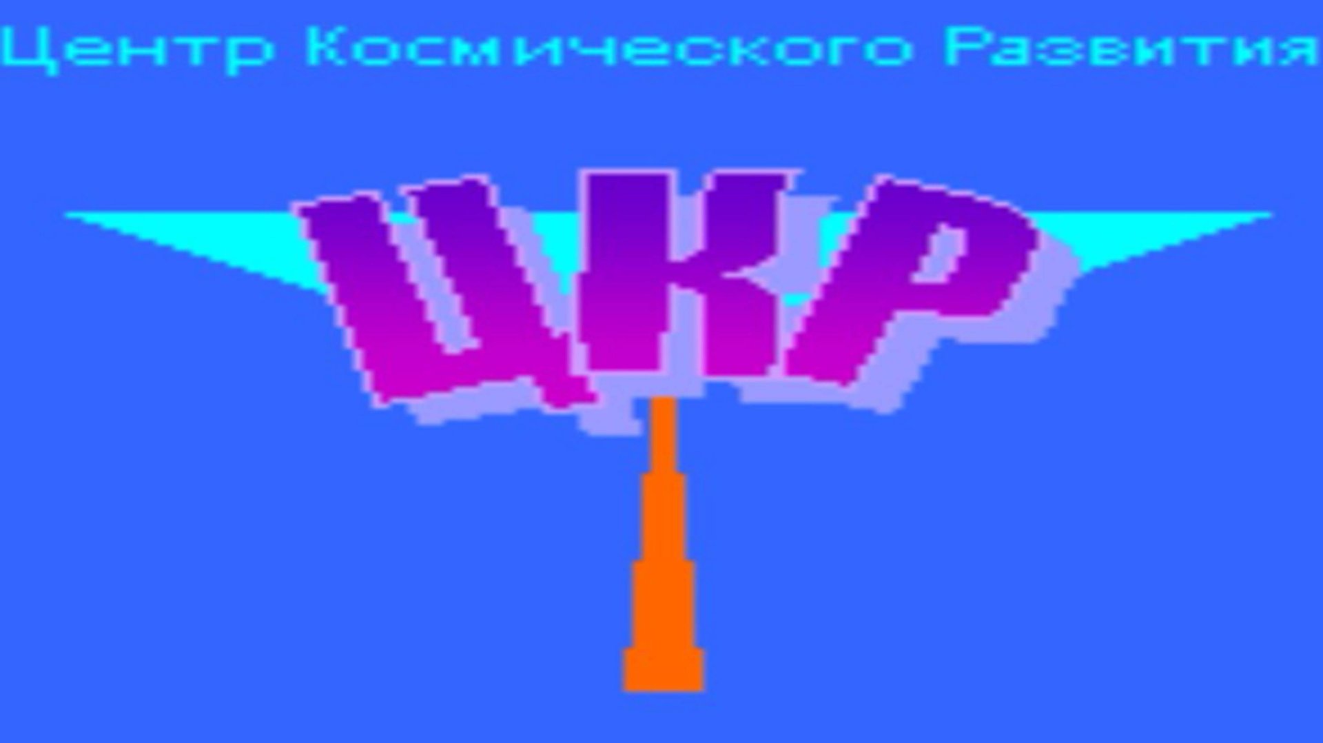 Обсуждение материалов ЦКР (сокращено)