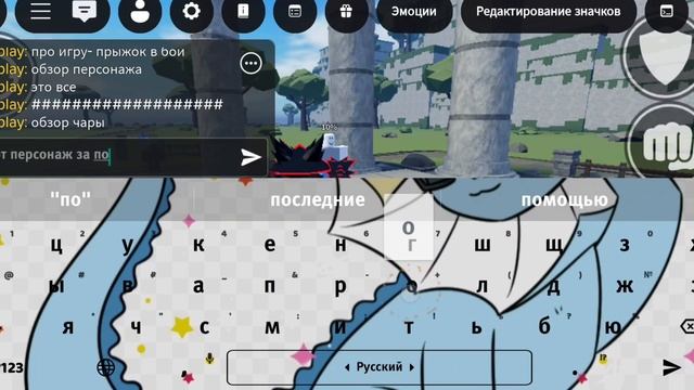 ПРЫЖОК В БОЙ