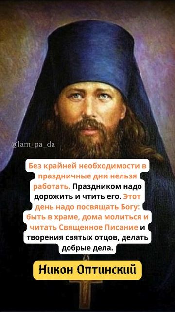 ПРАЗДНИК — ЭТО ВРЕМЯ ДЛЯ БОГА #shorts #shortvideo #лампада #бог #любовь #православие #вера