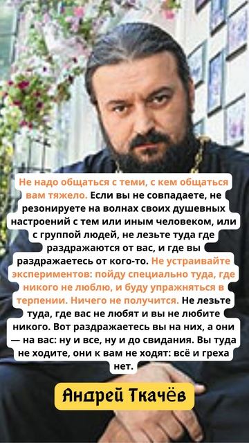 ГДЕ РАЗДРАЖЕНИЕ, ТАМ НЕТ БЛАГОДАТИ #shorts #лампада #православие #люди #цитаты #психология #жизнь