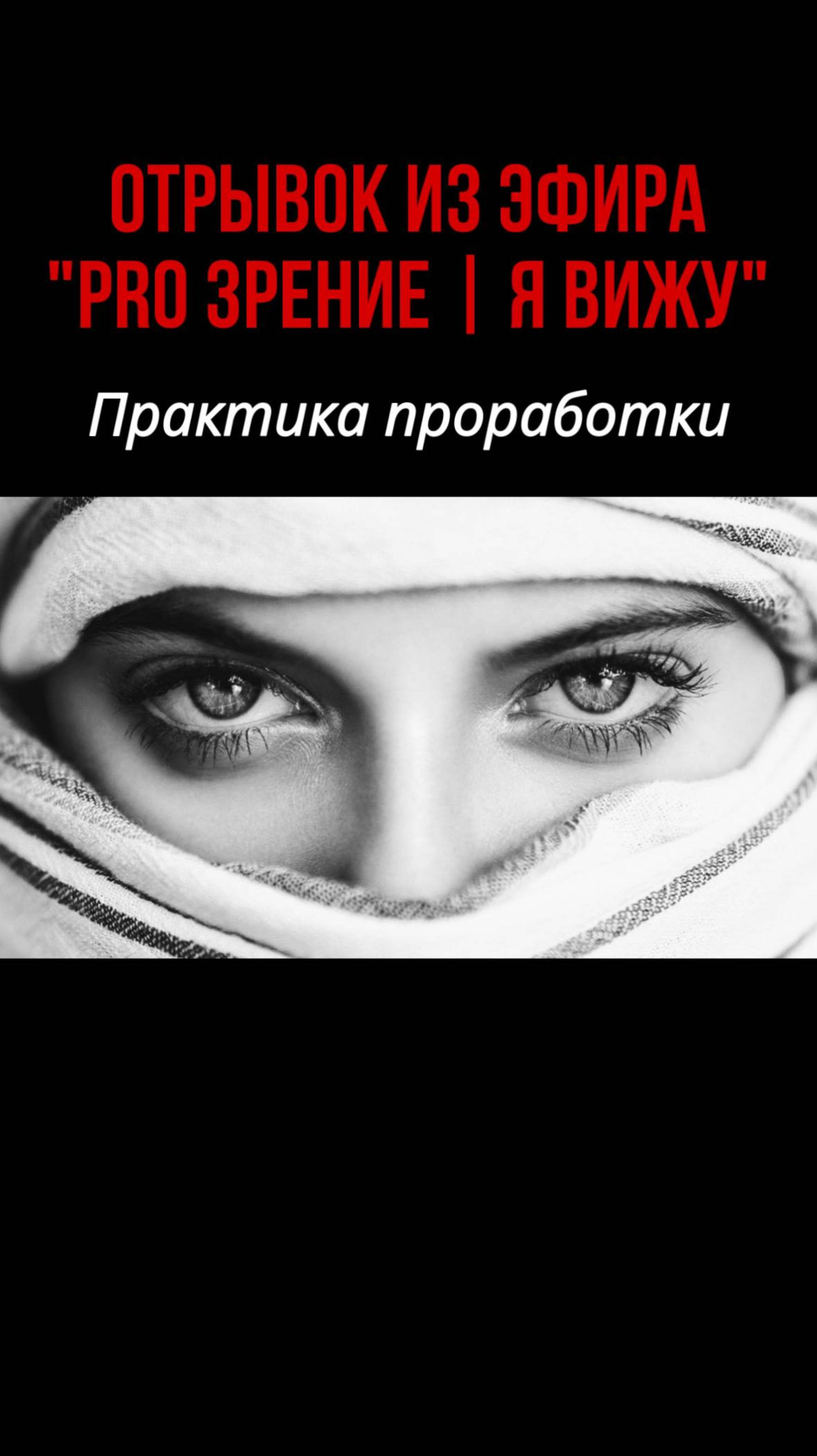 Отрывок из эфира 