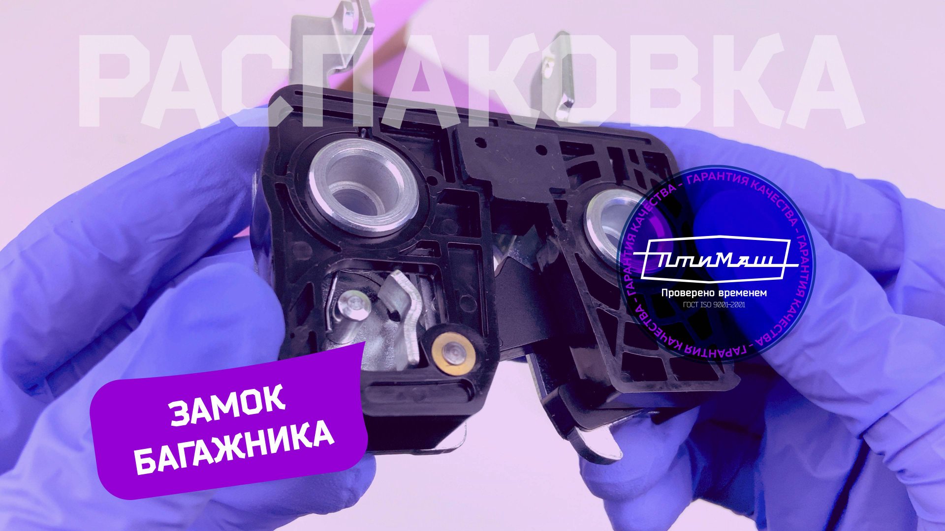 Замок крышки багажника Нива