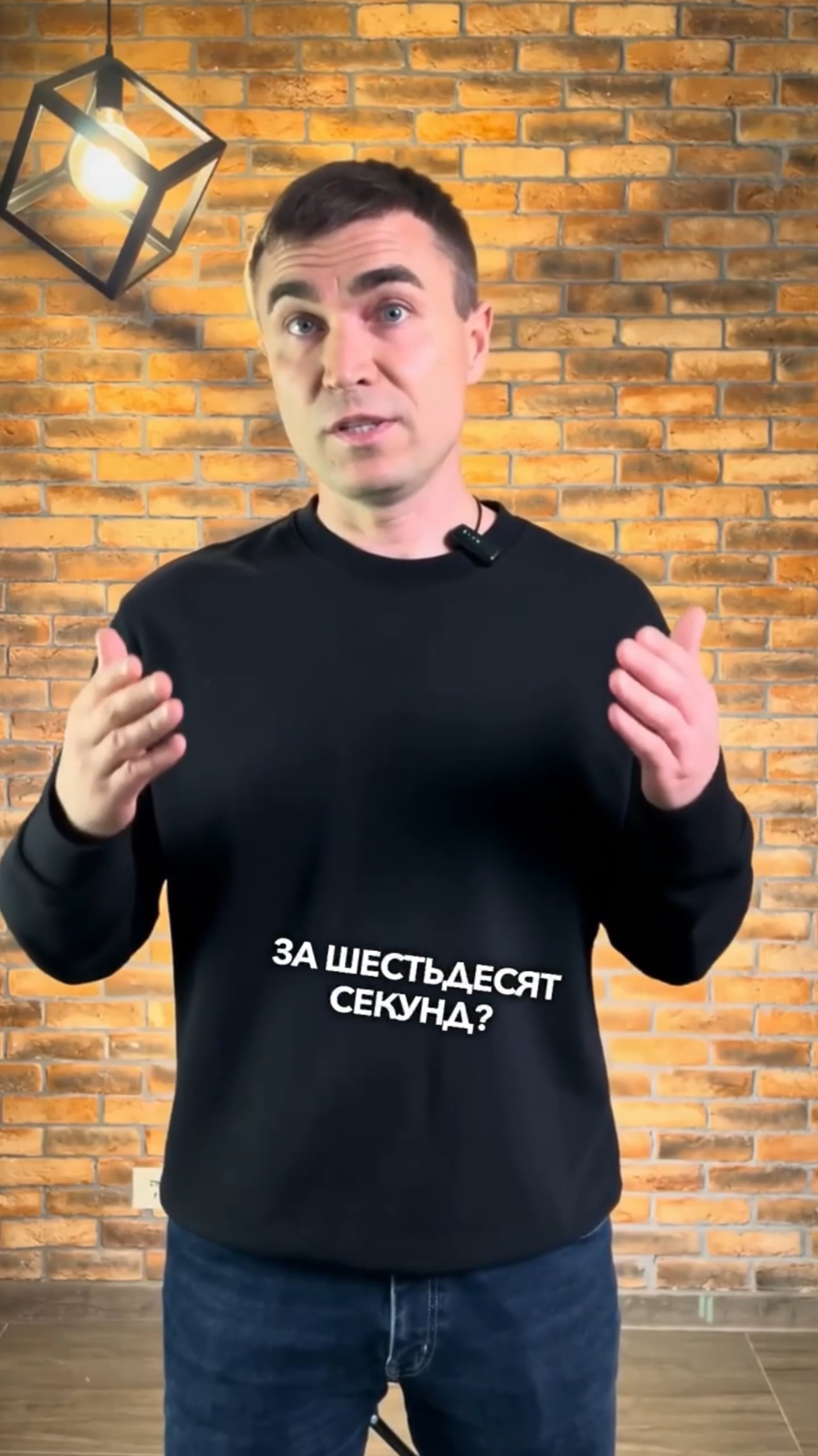 Как выбрать квартиру за 60 сек?