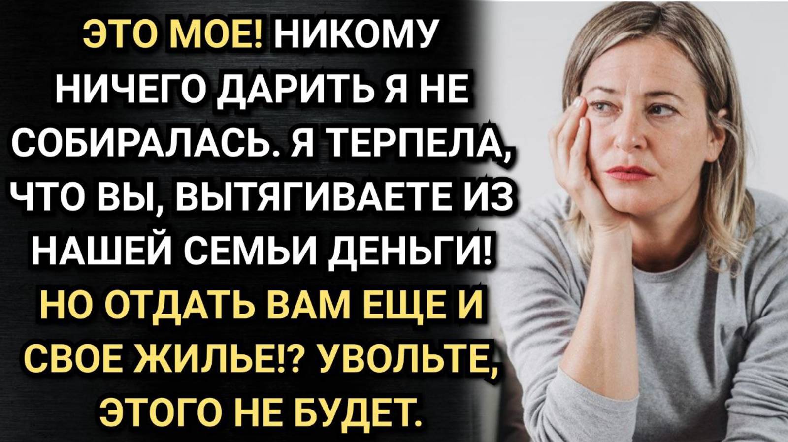 Истории из жизни