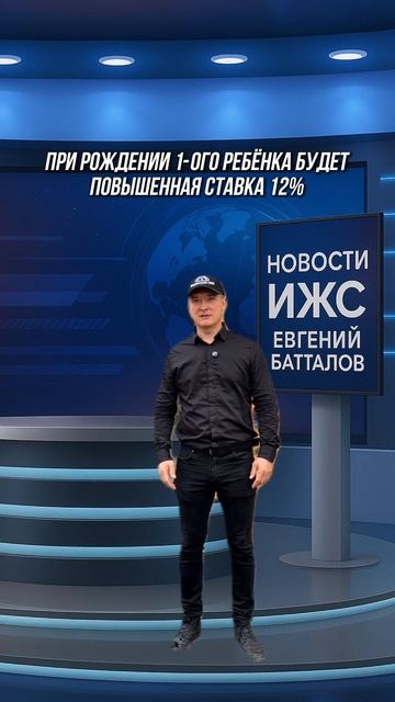 Ставка по семейной ипотеке будет повышена.