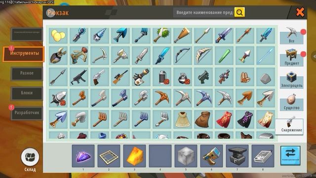 вторая часть гайдов мини World