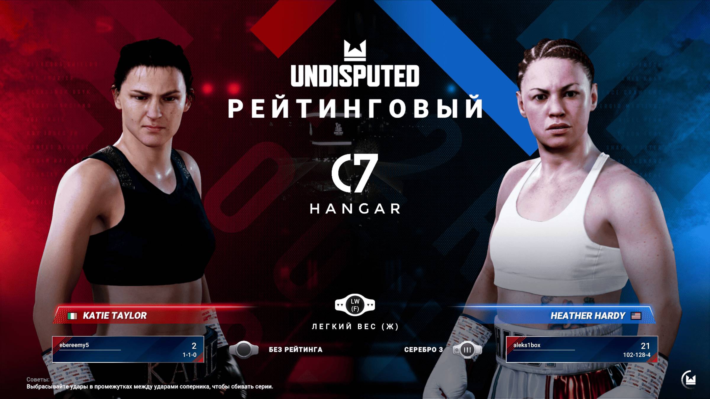 KATIE TAYLOR Vs HEATHER HARDY / Knockout Punch