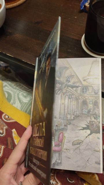 дела тайной канцелярии.mp4