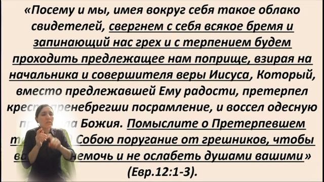 Глухих DEAF. Самые важные знания. Откровение о святилище из книги Откровение.Тема 42